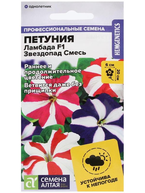 Семена цветов Петуния Ламбада 