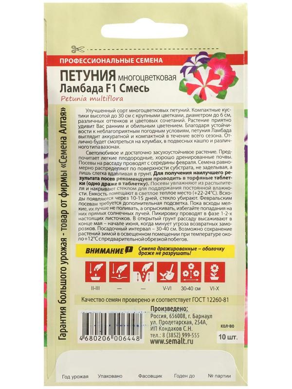 Семена цветов Петуния Ламбада 