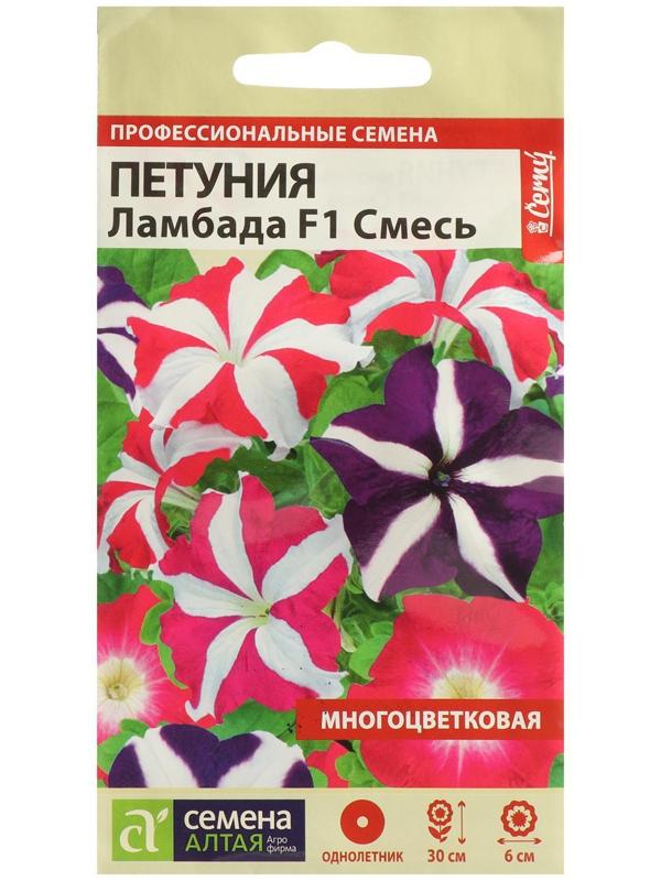 Семена цветов Петуния Ламбада 