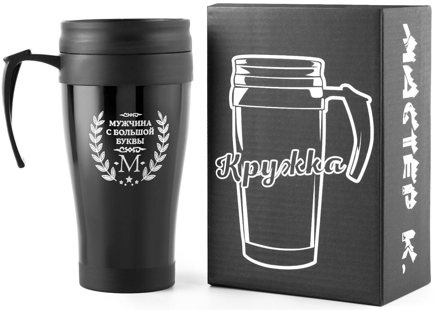 Термокружка, серия: Комфорт, 