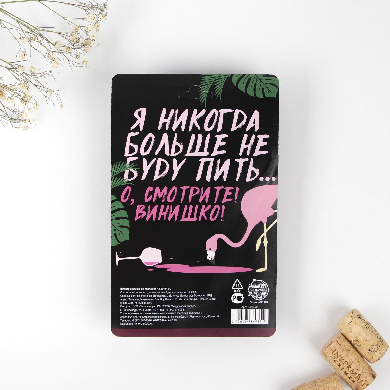 Штопор-бутылка и пробка на подложке 