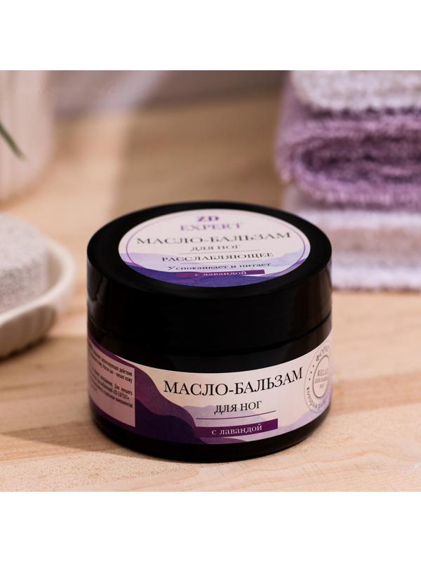 Масло-бальзам для ног ZD Expert расслабляющее, 50 мл