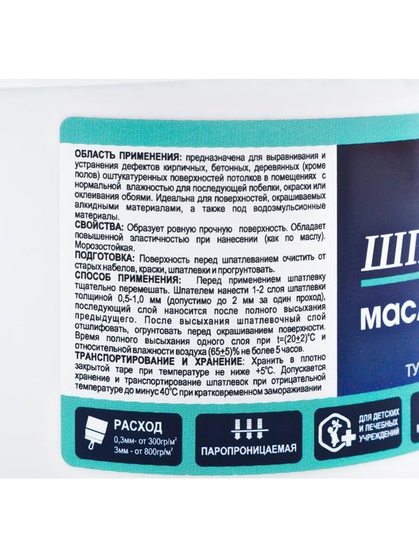 Шпатлевка масляно-клеевая 
