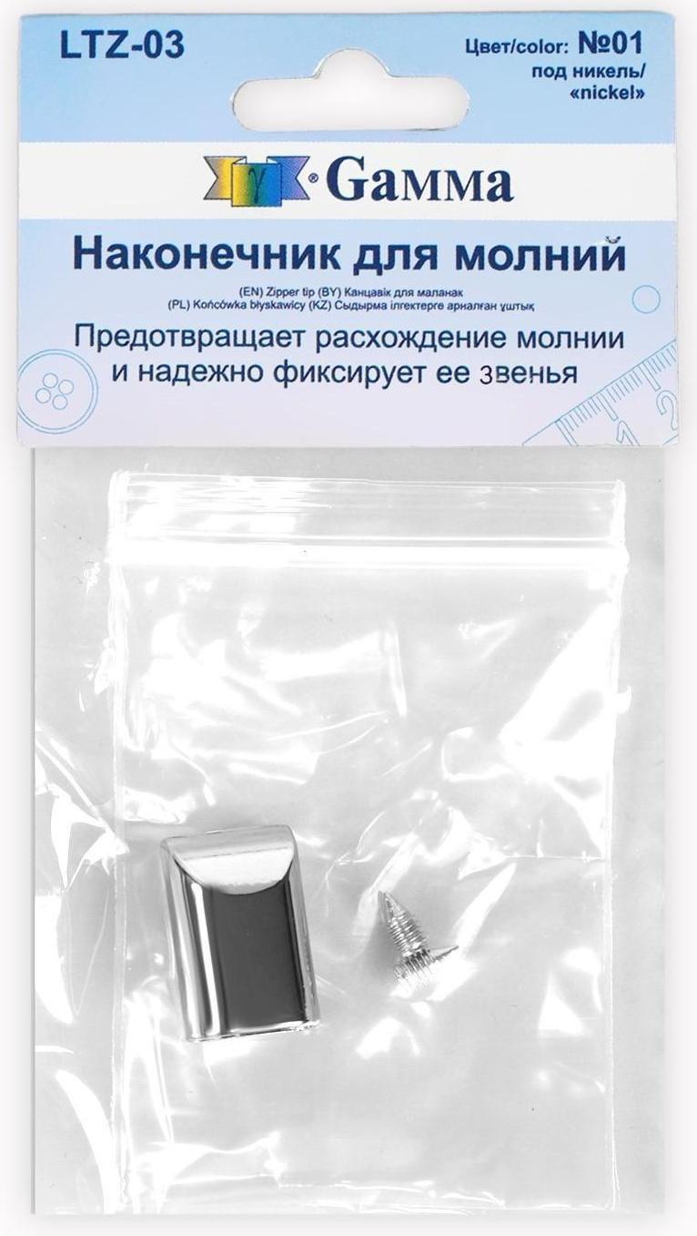 Наконечник для молнии, 1,6 × 1 см, цвет серебряный