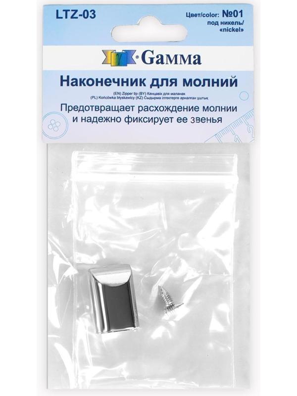 Наконечник для молнии, 1,6 × 1 см, цвет серебряный