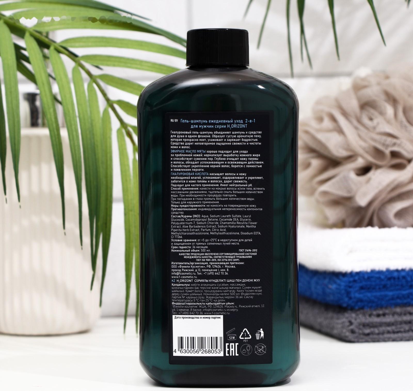 Гель-шампунь ежедневный уход 2-в-1 DEEP DIVE, 500 мл