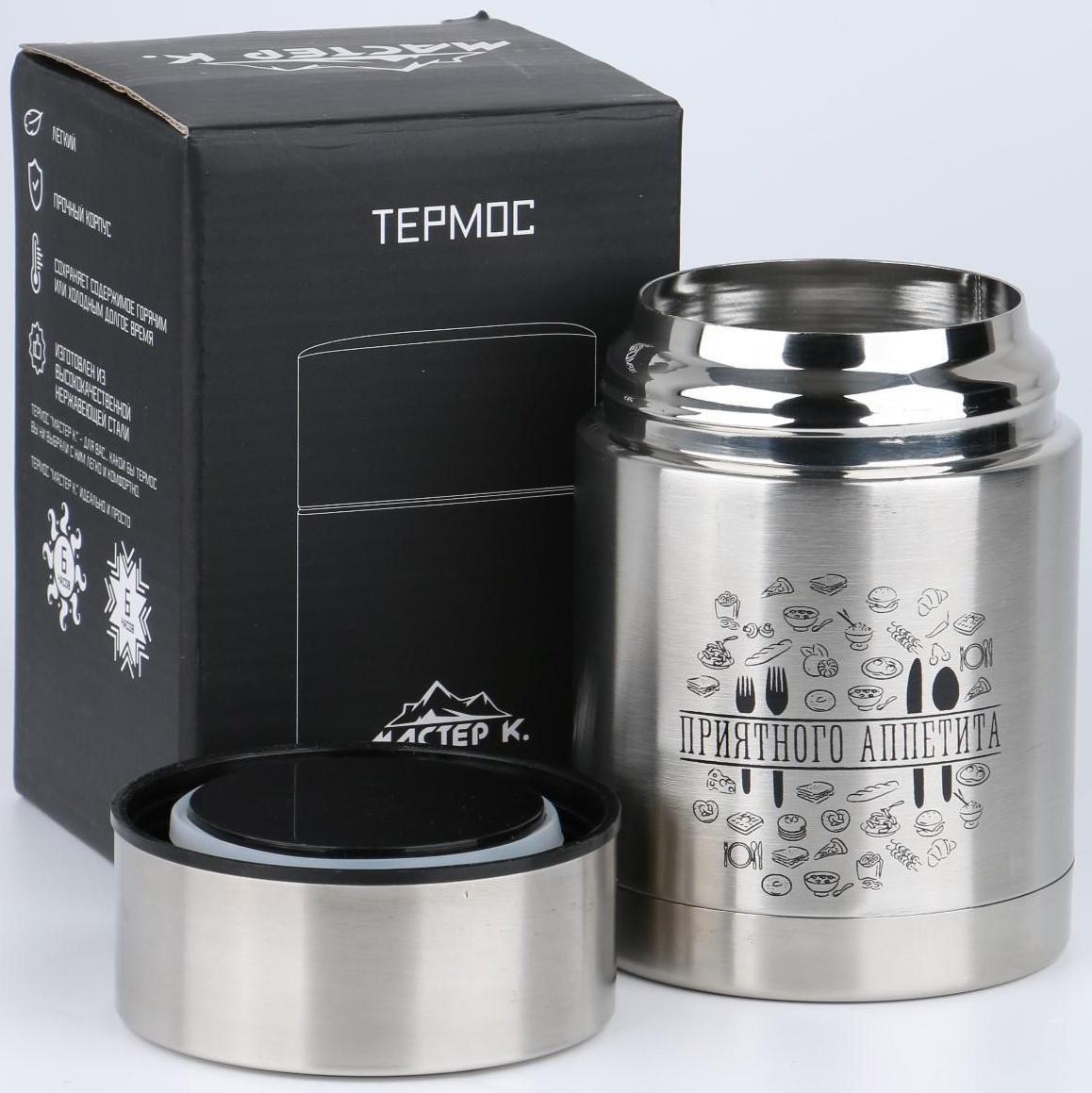 Термос для еды 