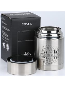 Термос для еды 