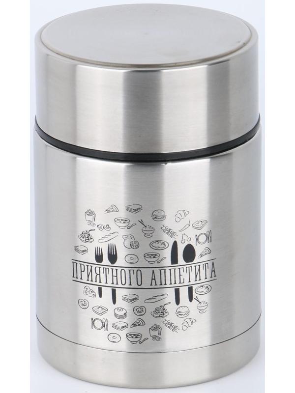 Термос для еды 