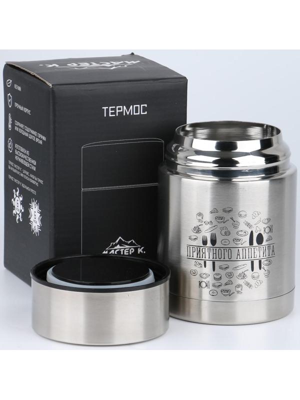Термос для еды 
