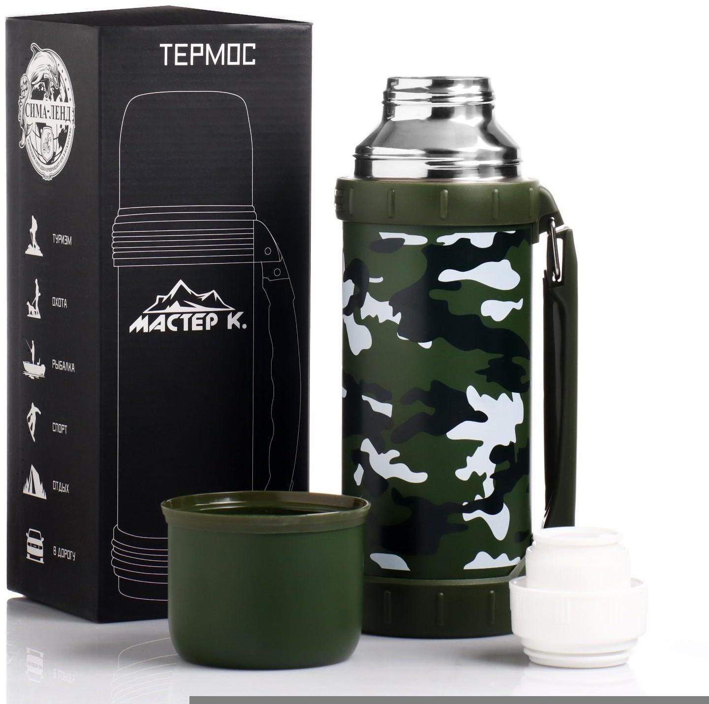 Термос, серия: Движение, 