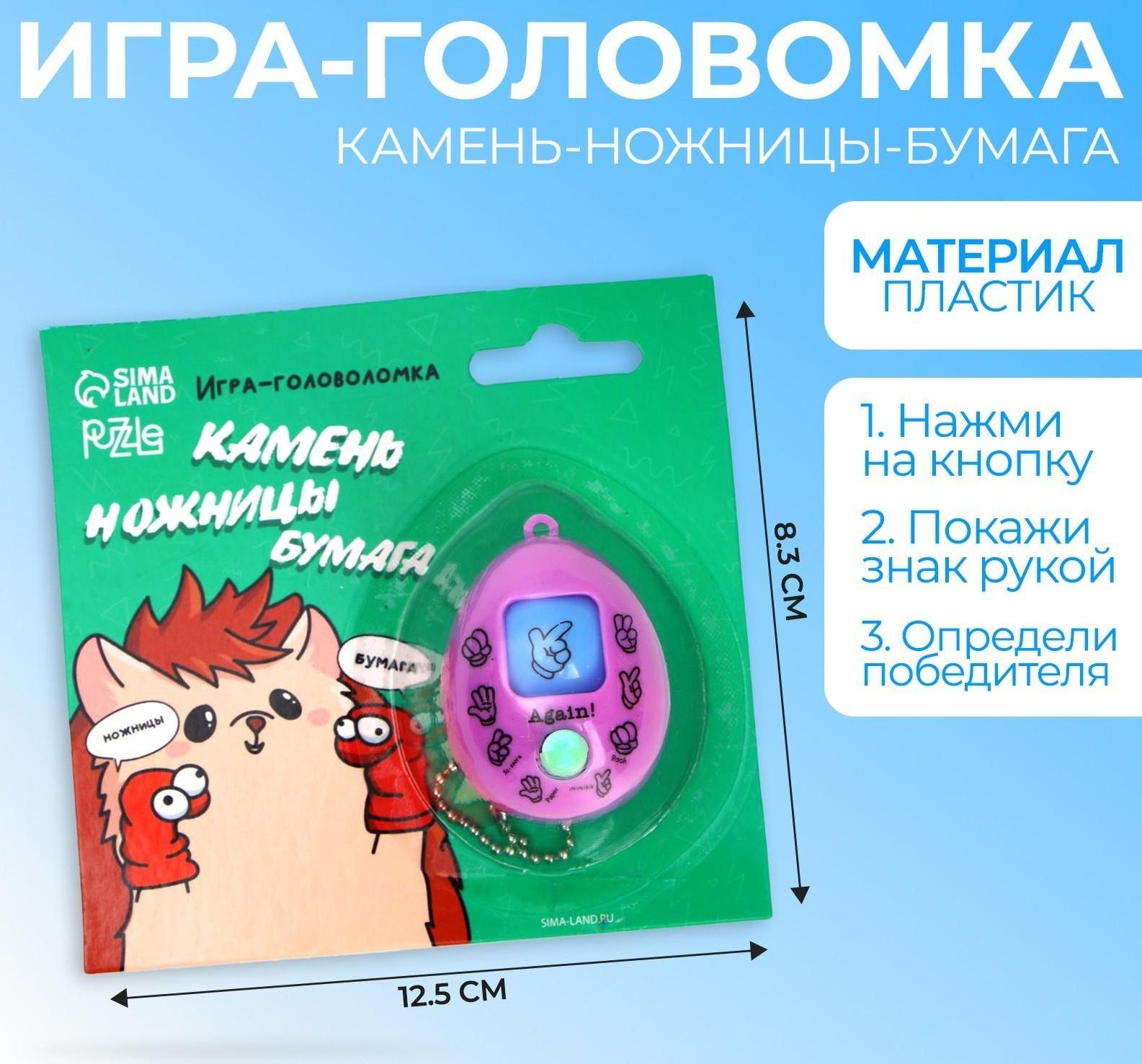 Игра «Камень, ножницы, бумага», ёжик