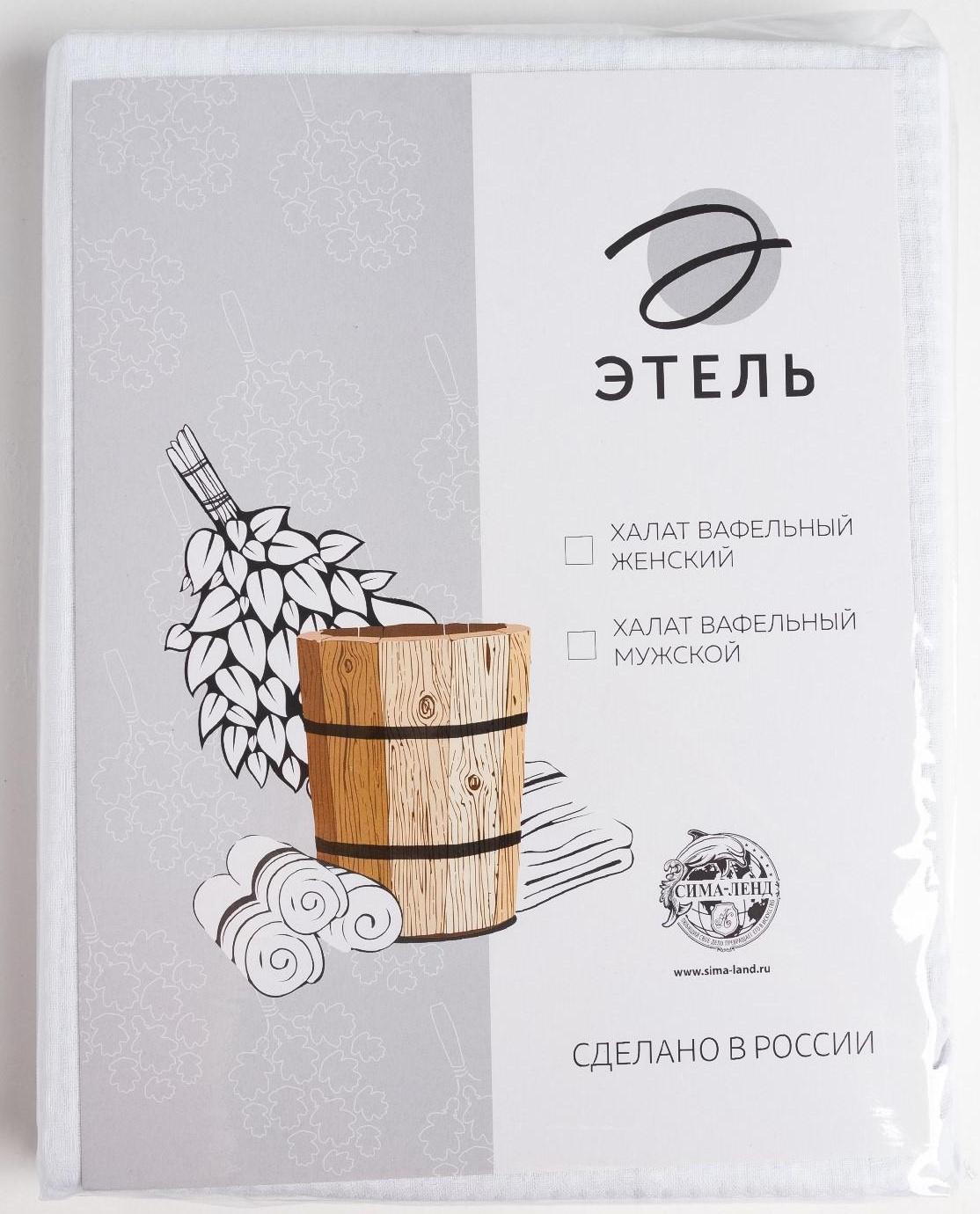 Халат вафельный мужской Экономь и Я рукав 3/4 цвет белый размер 58-60, 100% хлопок, 200 г/м2