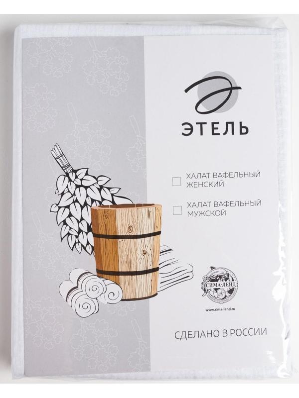 Халат вафельный мужской Экономь и Я рукав 3/4 цвет белый размер 58-60, 100% хлопок, 200 г/м2