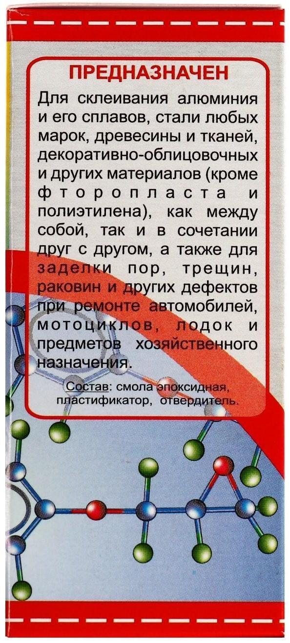 Клей эпоксидный ЭДП-2, универсальный, 60 г