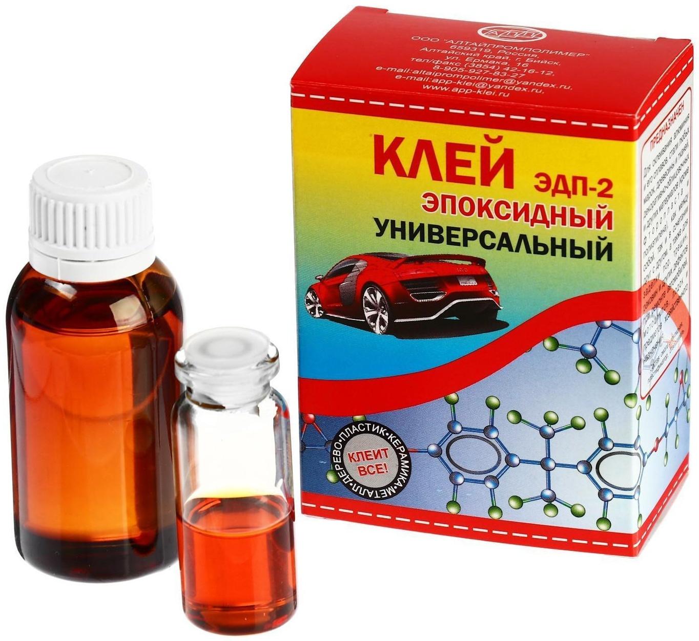 Клей эпоксидный ЭДП-2, универсальный, 60 г