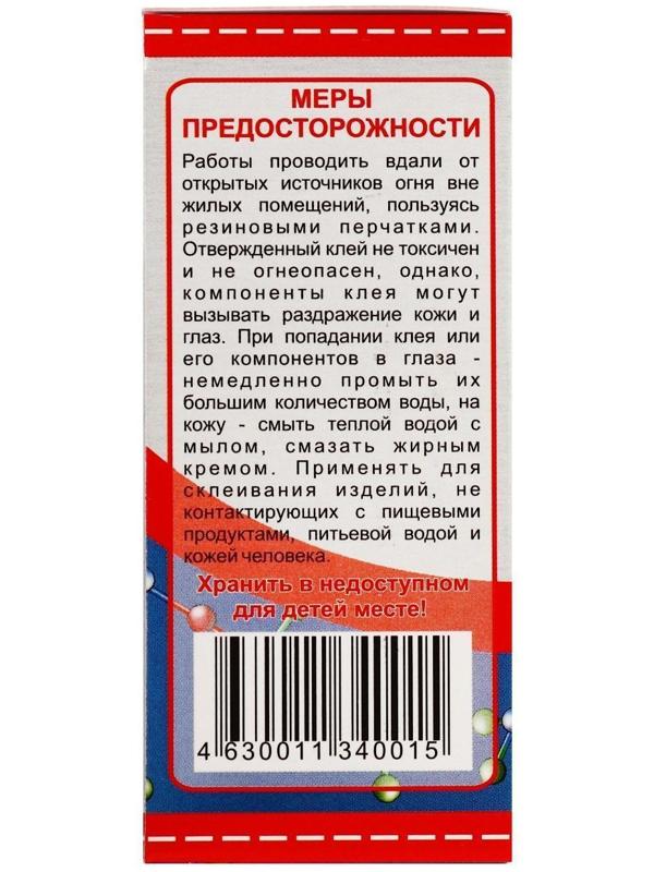 Клей эпоксидный ЭДП-2, универсальный, 60 г