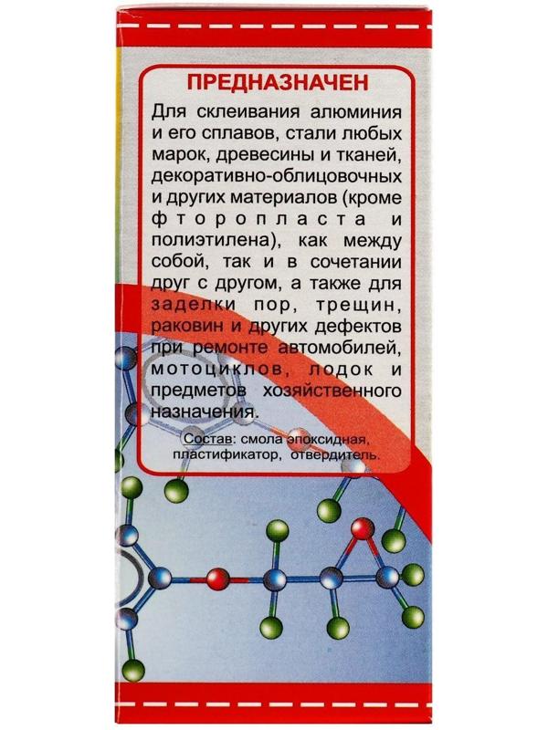 Клей эпоксидный ЭДП-2, универсальный, 60 г