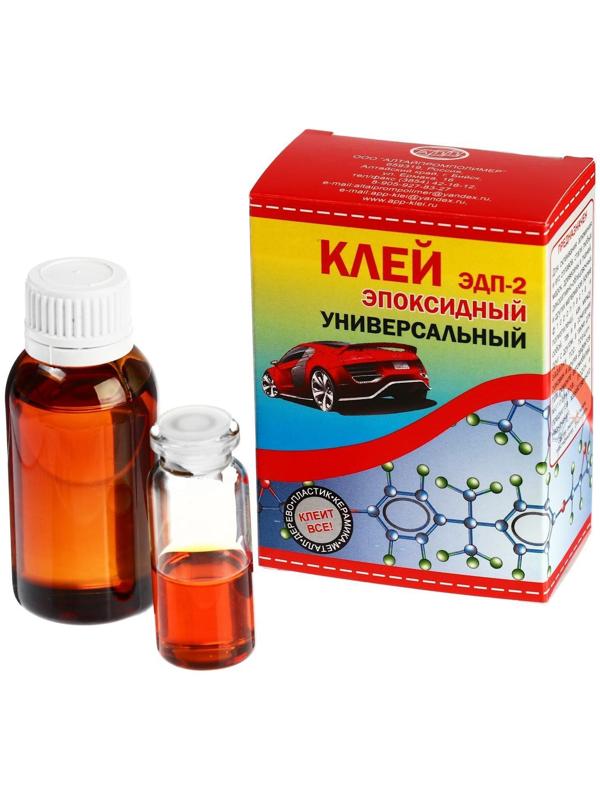Клей эпоксидный ЭДП-2, универсальный, 60 г