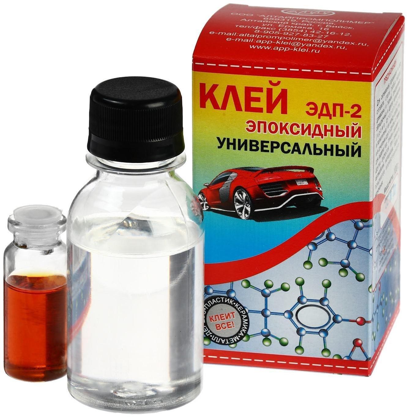 Клей эпоксидный ЭДП-2, универсальный, 100 г