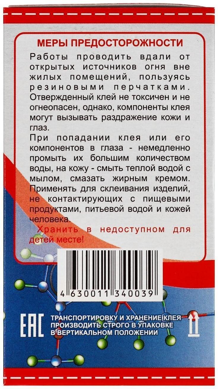 Клей эпоксидный ЭДП-2, универсальный, 130 г