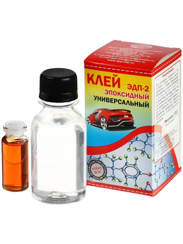 Клей эпоксидный ЭДП-2, универсальный, 130 г