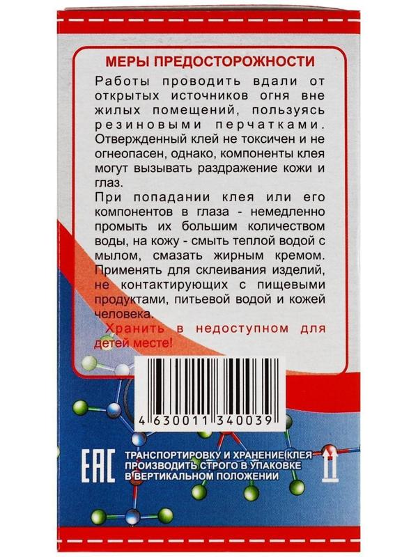 Клей эпоксидный ЭДП-2, универсальный, 130 г