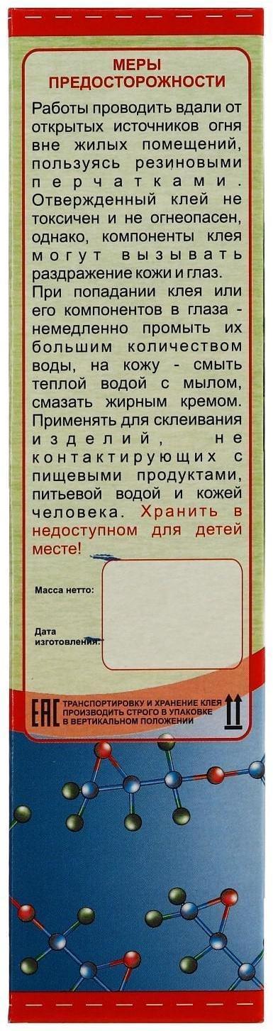 Клей эпоксидный ЭДП-2, прозрачный, 100 г