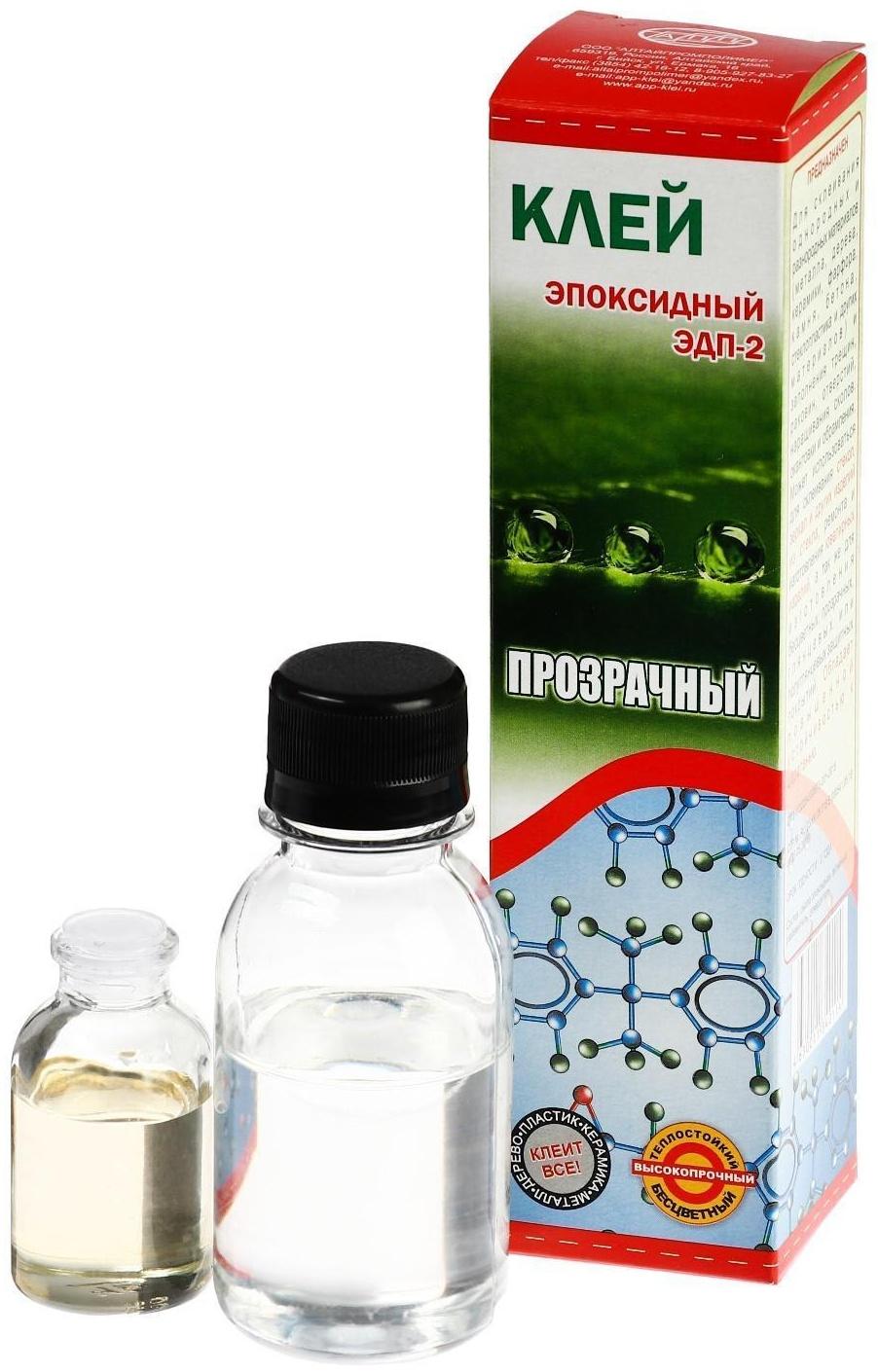 Клей эпоксидный ЭДП-2, прозрачный, 100 г