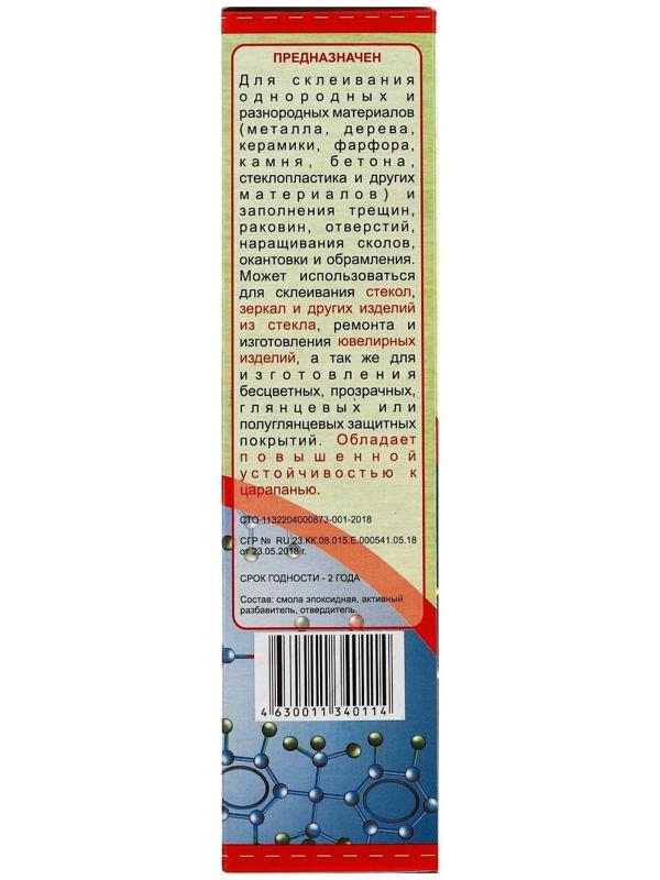 Клей эпоксидный ЭДП-2, прозрачный, 100 г