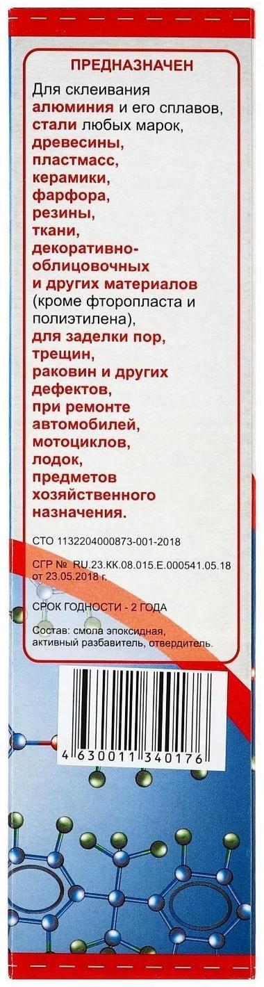 Клей эпоксидный ЭДП-2 Миг, 100 г