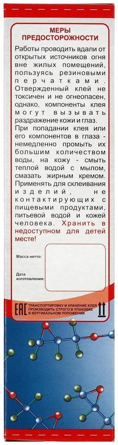 Клей эпоксидный ЭДП-2 Миг, 100 г