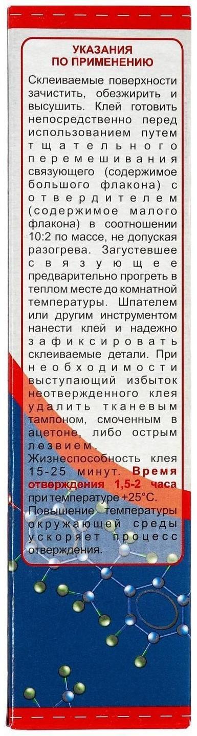 Клей эпоксидный ЭДП-2 Миг, 100 г