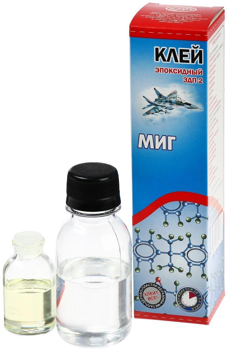 Клей эпоксидный ЭДП-2 Миг, 100 г
