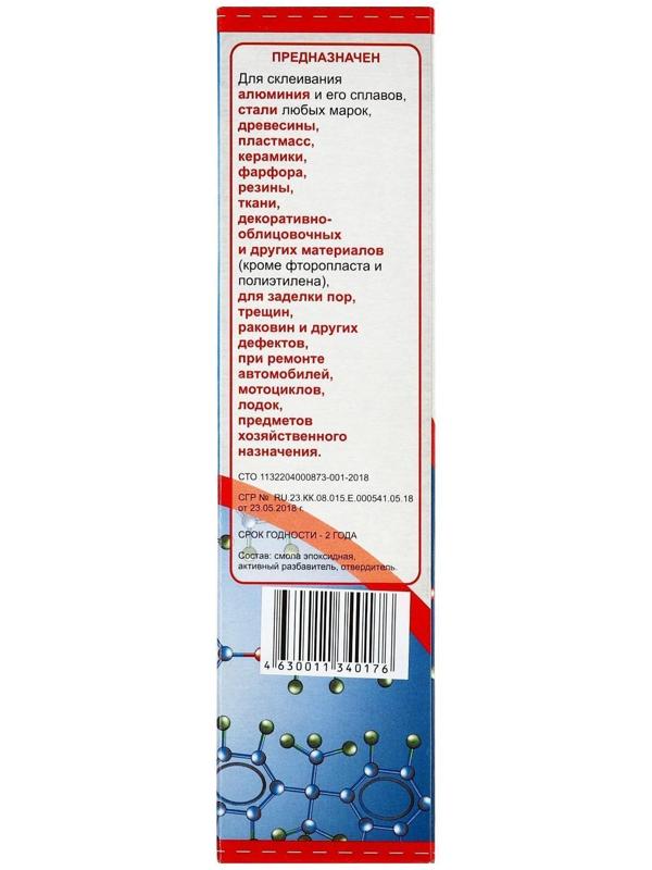 Клей эпоксидный ЭДП-2 Миг, 100 г