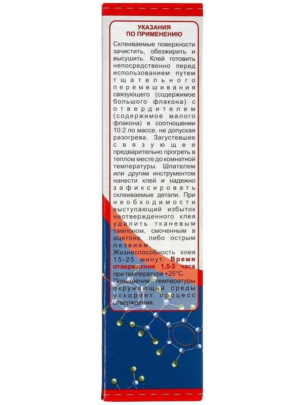 Клей эпоксидный ЭДП-2 Миг, 100 г
