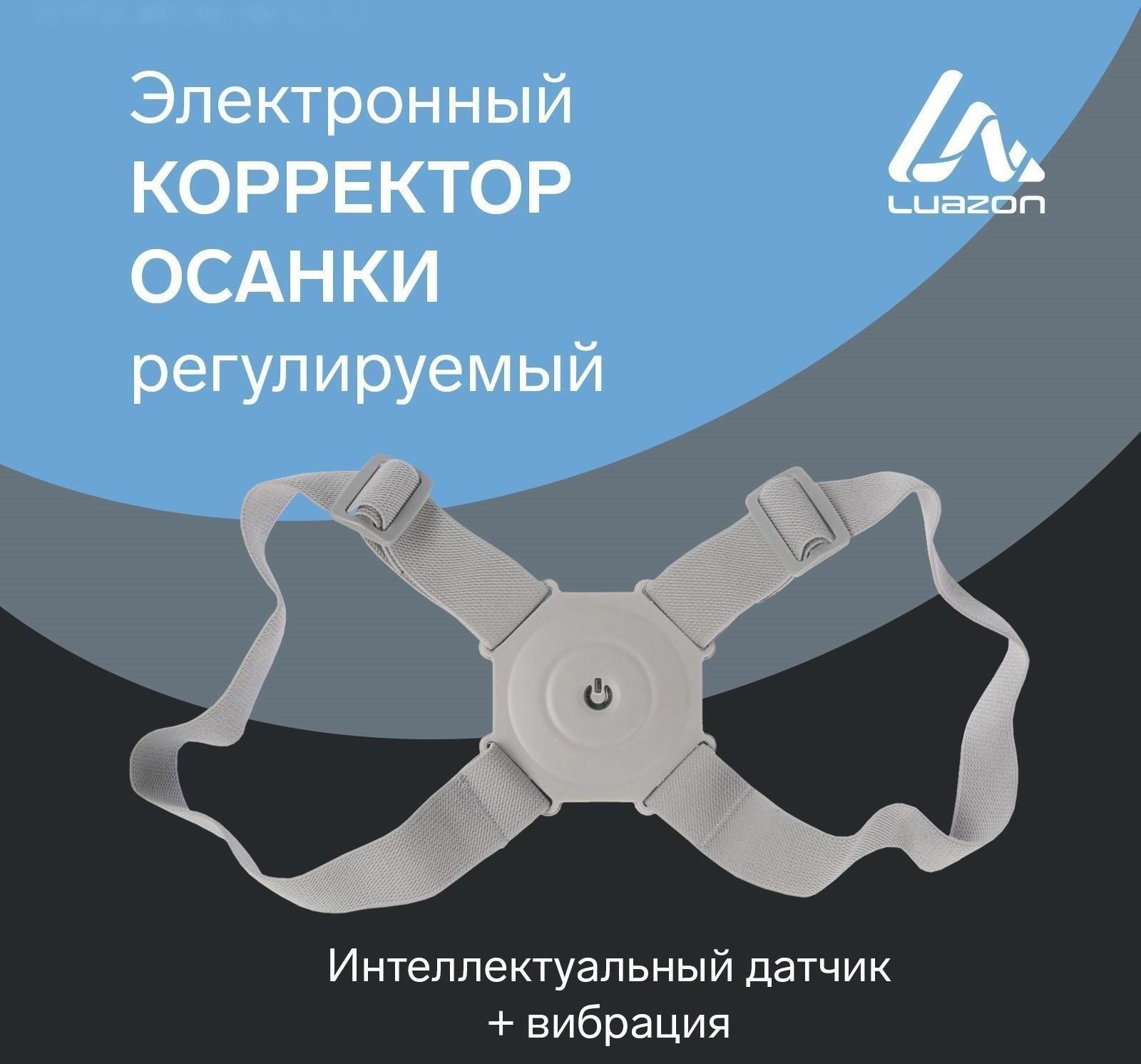 Массажёр для спины LuazON LEM-40, электрический, миостимулятор, от USB