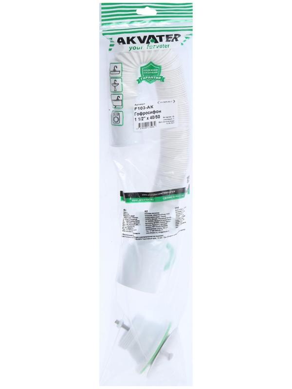 Гофросифон Akvater, 11/2