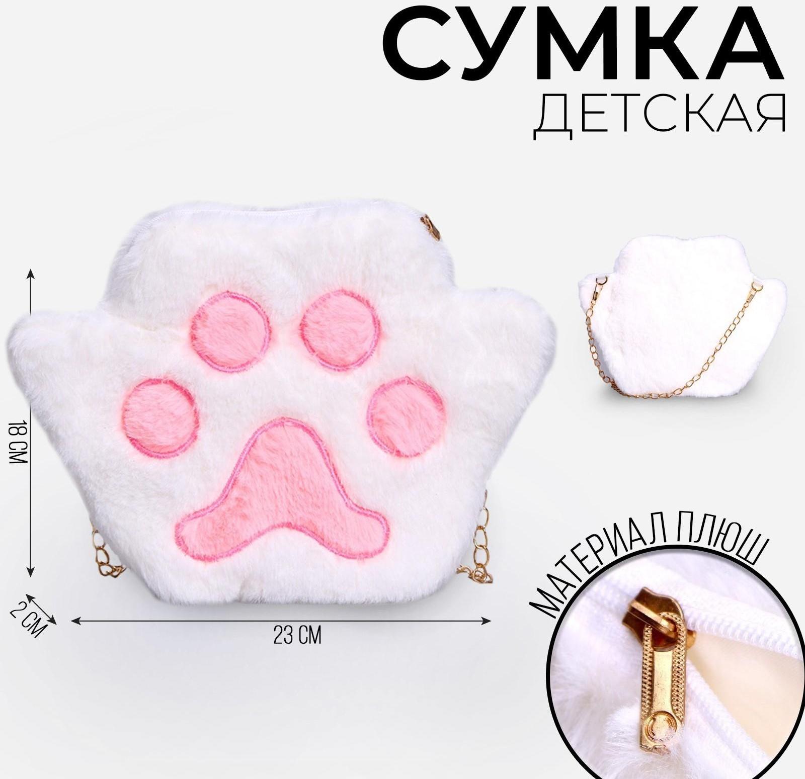 Сумка детская меховая «Лапка», розовый, 23х18х2 см
