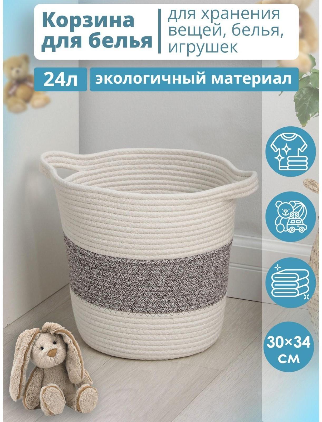 Корзина для белья плетёная ручной работы Доляна «Милано», 30×34 см