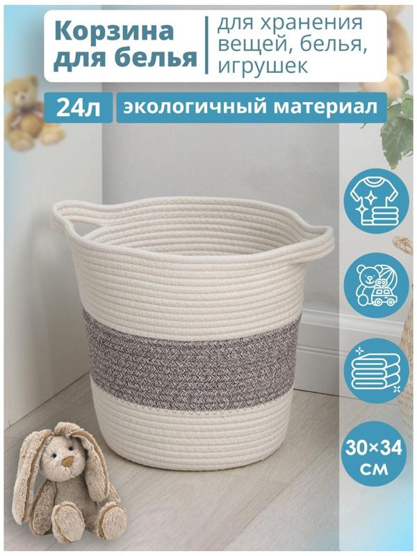 Корзина для белья плетёная ручной работы Доляна «Милано», 30×34 см