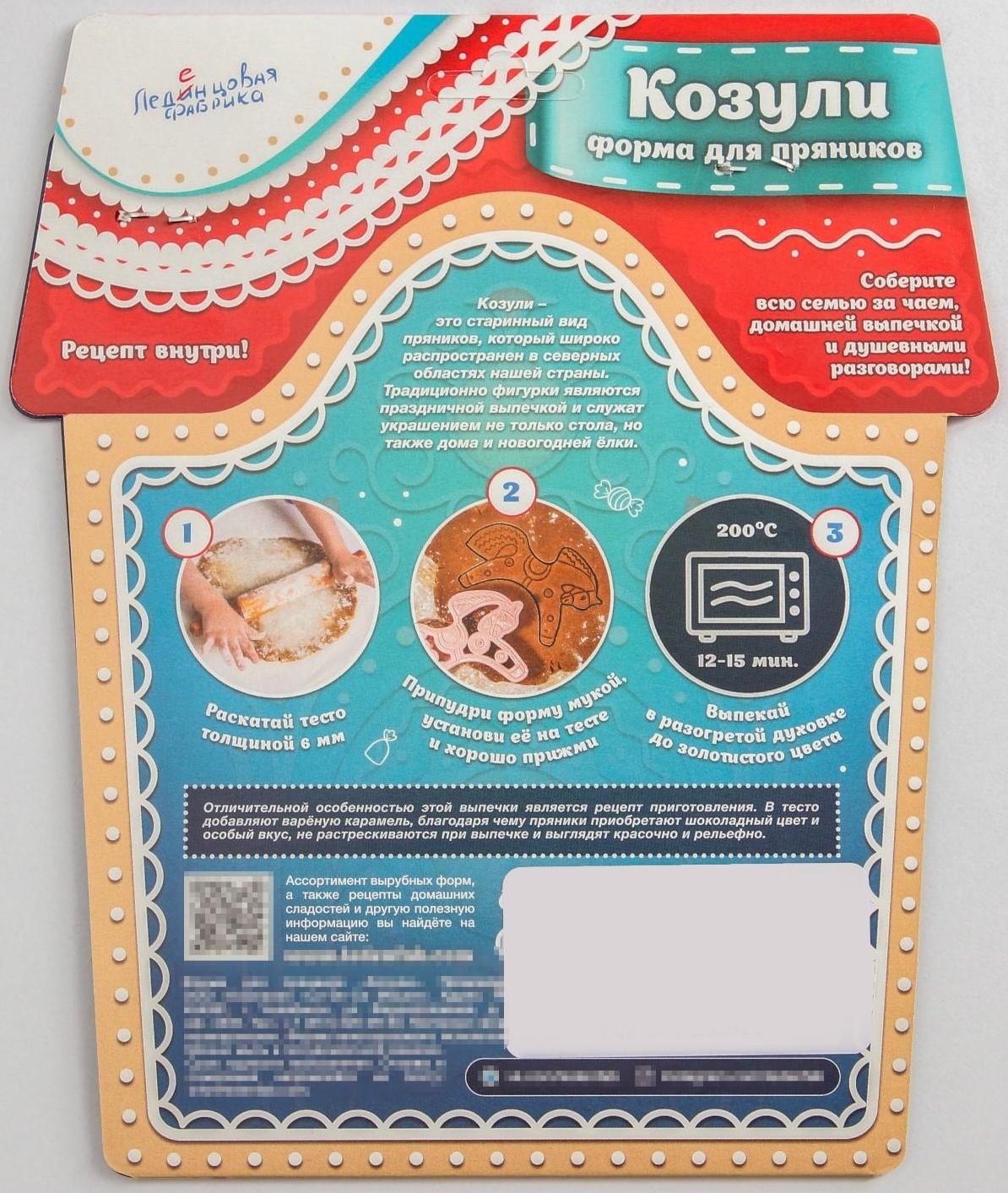 Форма для козули-пряника «Лошадка», цвет МИКС