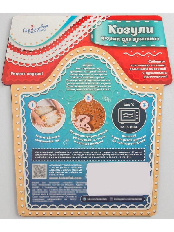 Форма для козули-пряника «Лошадка», цвет МИКС