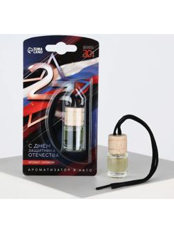 Ароматизатор в автомобиль «Защитнику», парфюм