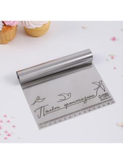 Шпатель кондитерский «Полёт фантазии», 15 х 12.5 см