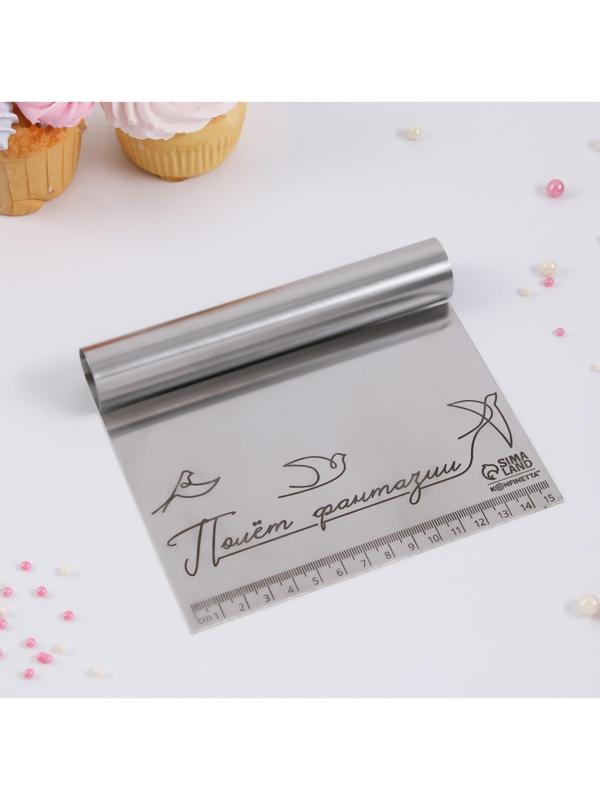 Шпатель кондитерский «Полёт фантазии», 15 х 12.5 см