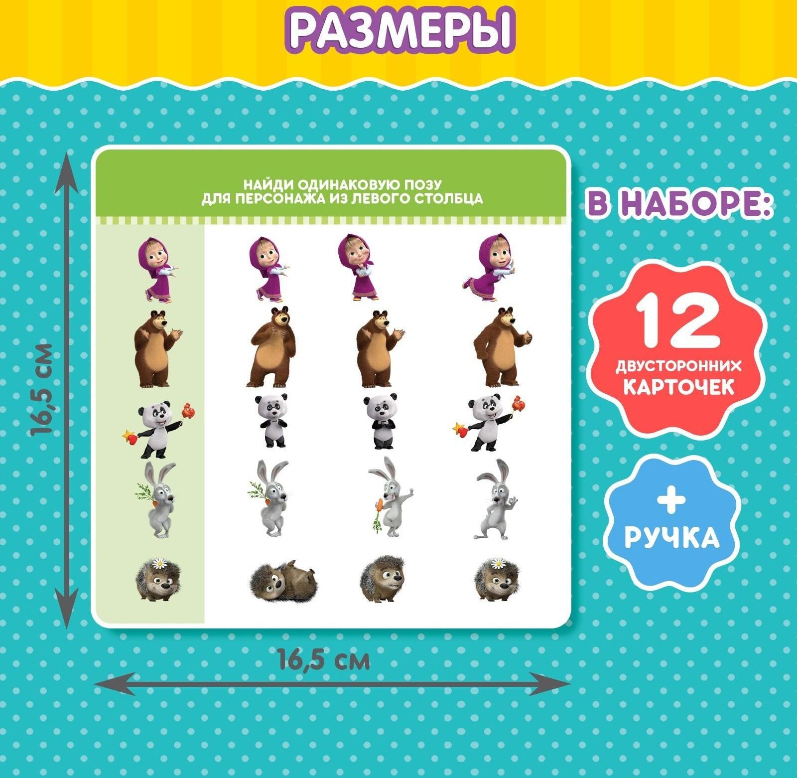 Развивающая игрушка «Интерактивная ручка: Маша и Медведь», звук, свет