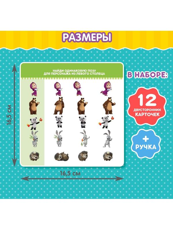 Развивающая игрушка «Интерактивная ручка: Маша и Медведь», звук, свет