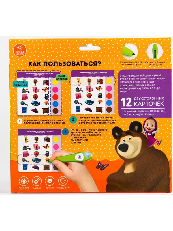 Развивающая игрушка «Интерактивная ручка: Маша и Медведь», звук, свет