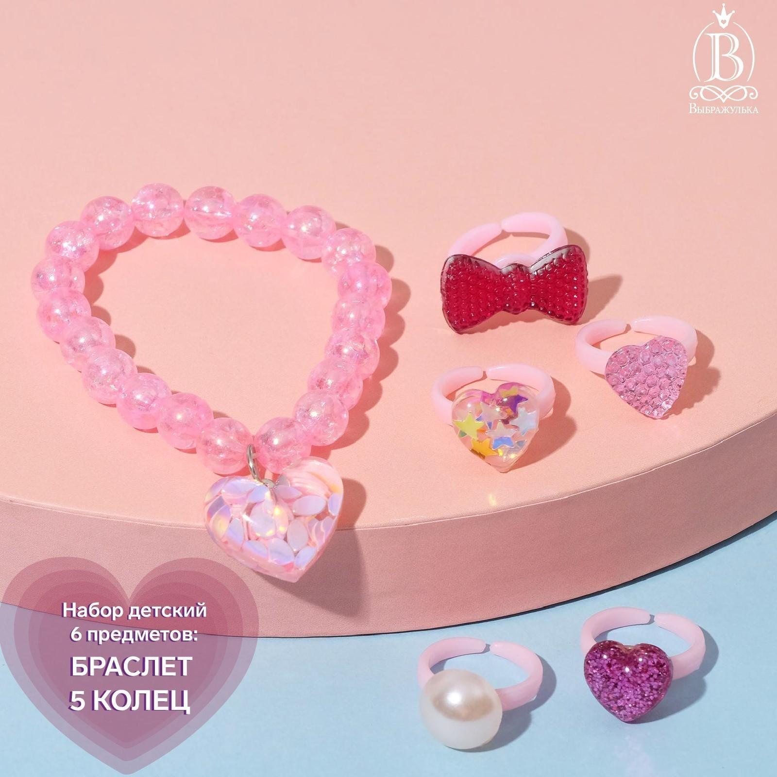 Набор детский 